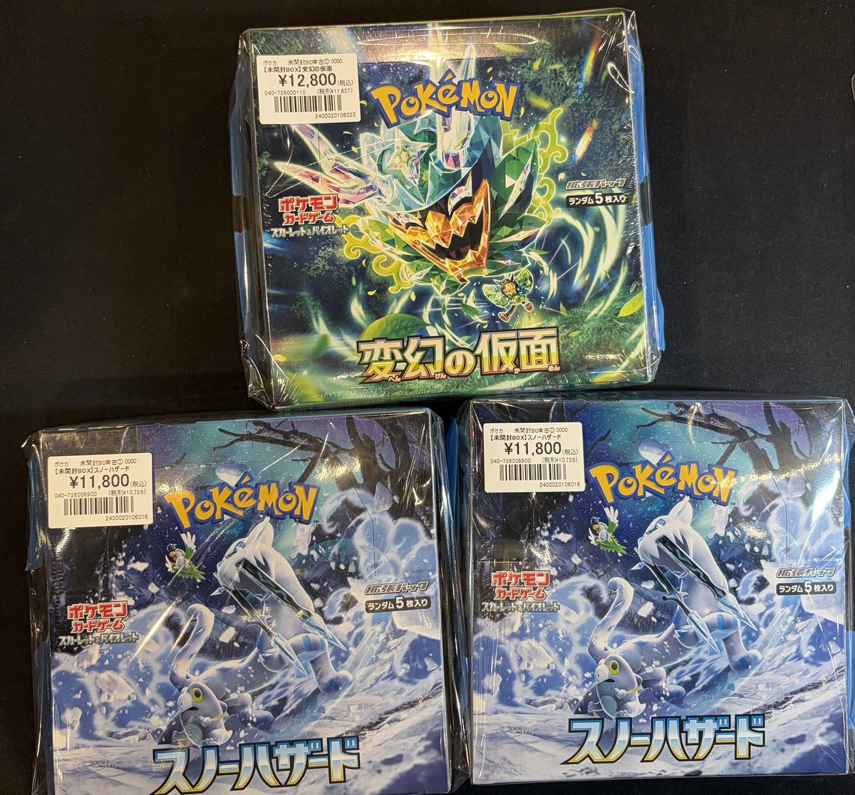 ポケカ スノーハザード 未開封BOX ポケモン スノーハザード クレイ 
