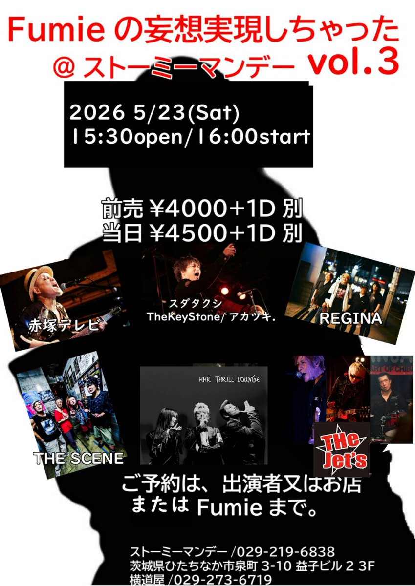 CEvTY5R4Oli67j3's tweet photo. 英男さん 2ステージやし
めっちゃ楽しみだ‼️
みんな行こーよ✊😃 https://t.co/dAhmXSLAet
