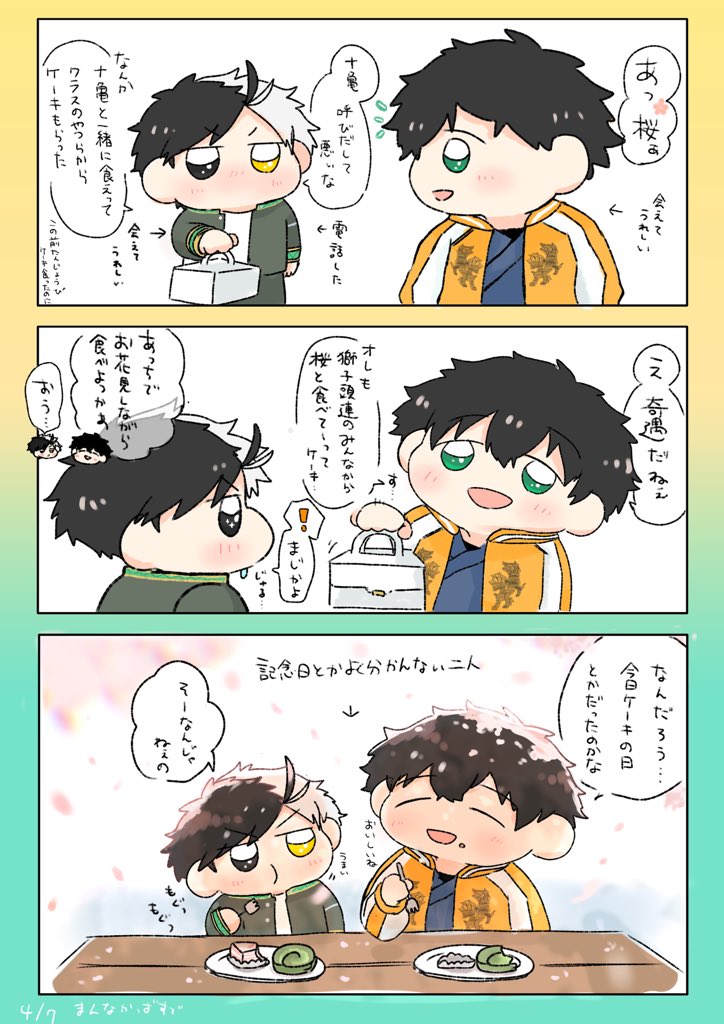 hatasezin's tweet photo. まんなか🐢🌸 https://t.co/spSljRTnPy