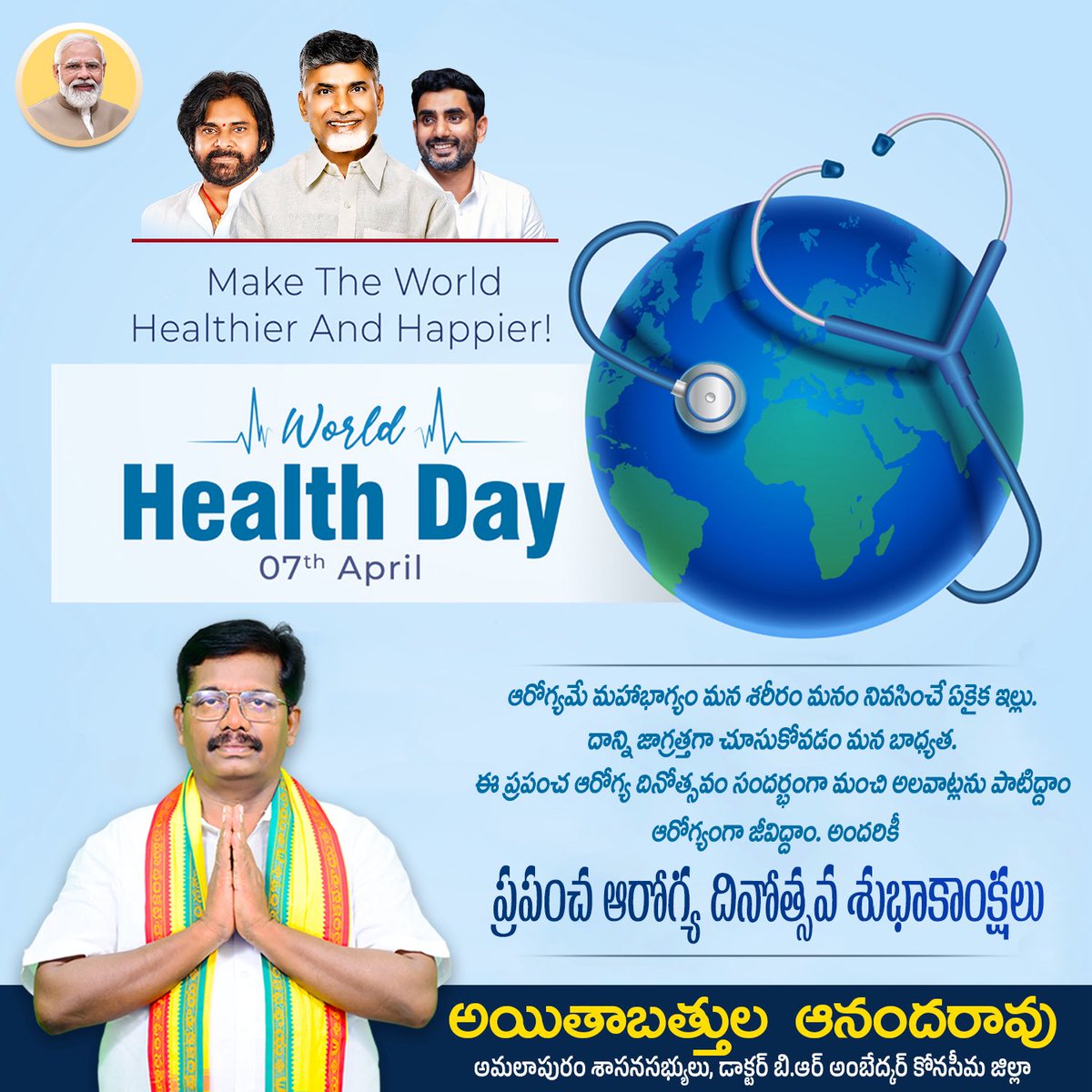 Aithabathula Ananda Rao tweet media