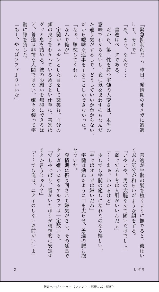 #ひらいて赤ブー
👹滅の🔪
宇💎天💎×我⚡️善⚡️の宇善プチ【もうぜんぶ、】今後も定期開催を宜しくお願いします。 
7日までのRP数が集計されるそうなので、ご協力いただけたら嬉しいです！