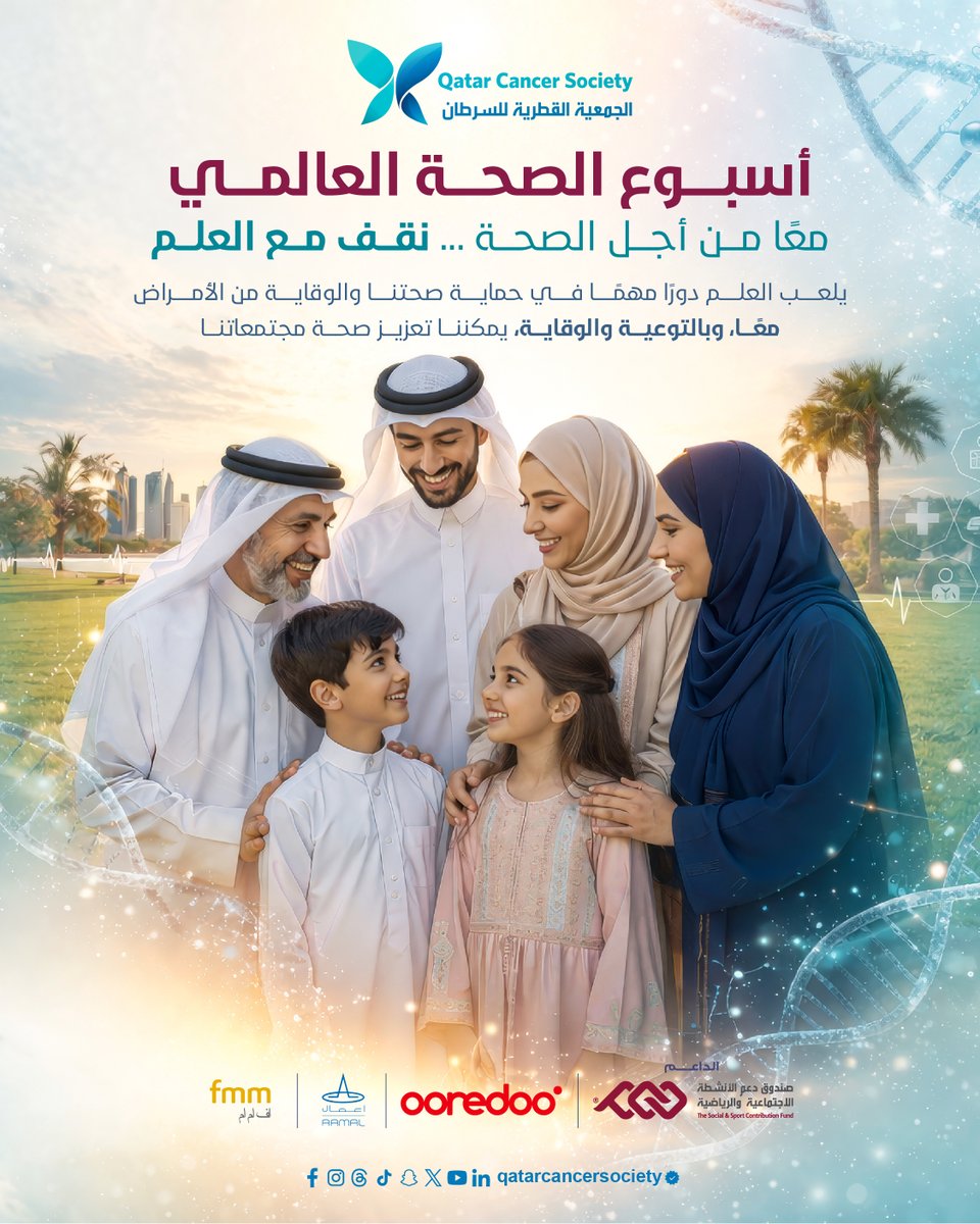 الجمعية القطرية للسرطان tweet media