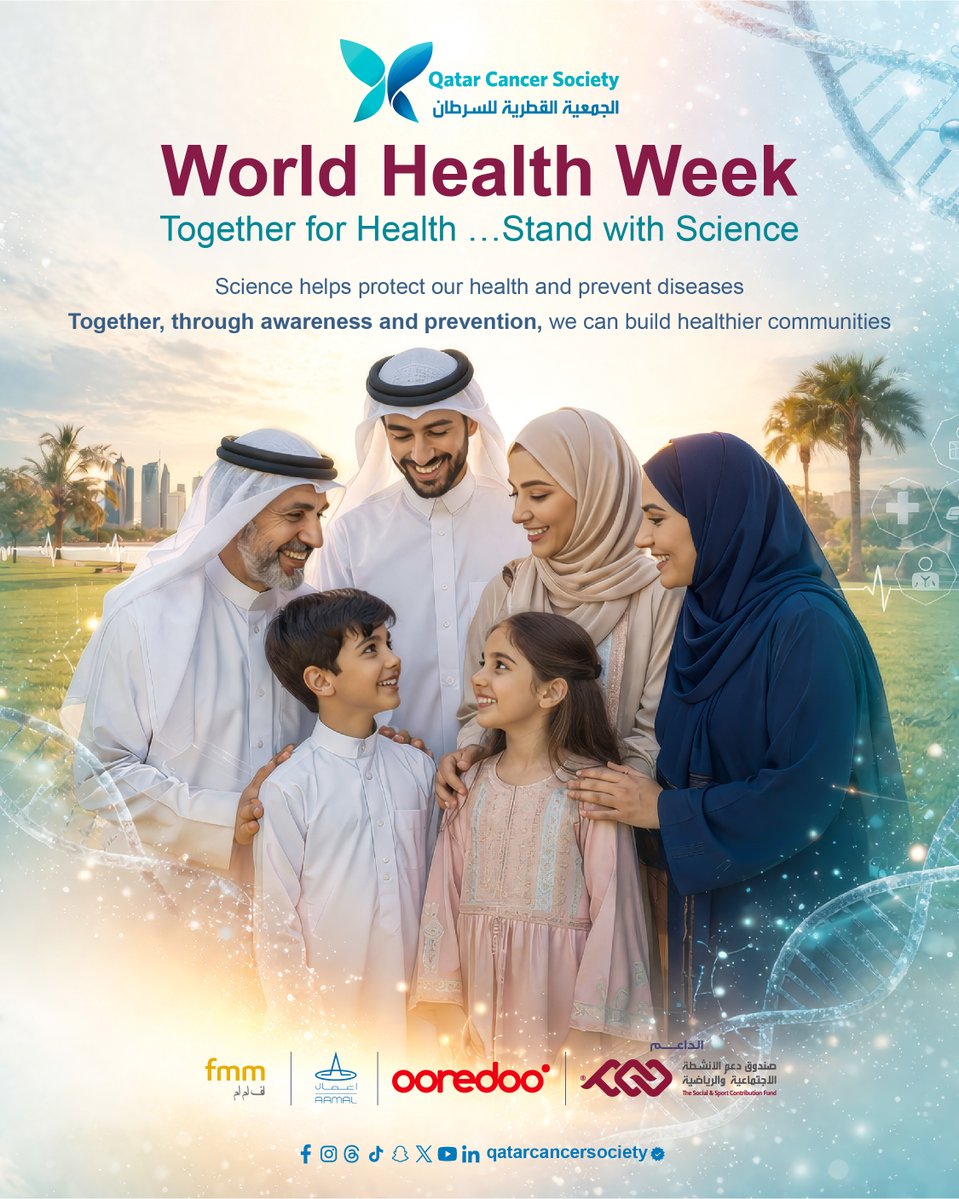 الجمعية القطرية للسرطان tweet media