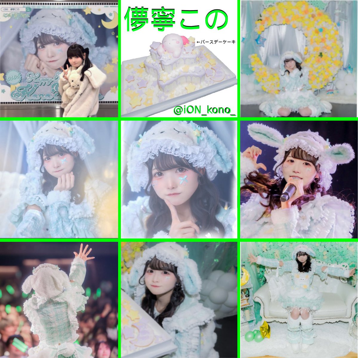 パンダ/iON!垢 tweet media