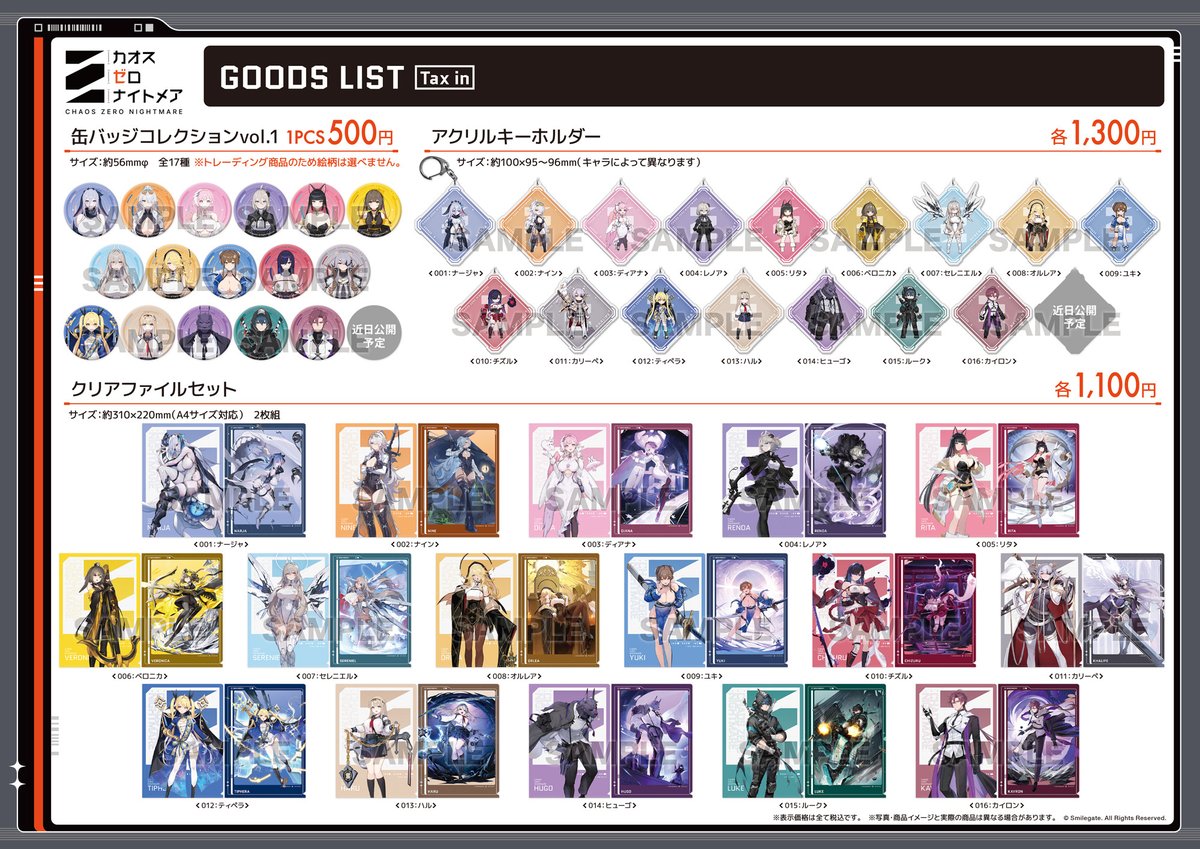 TOYPLA INFO tweet media