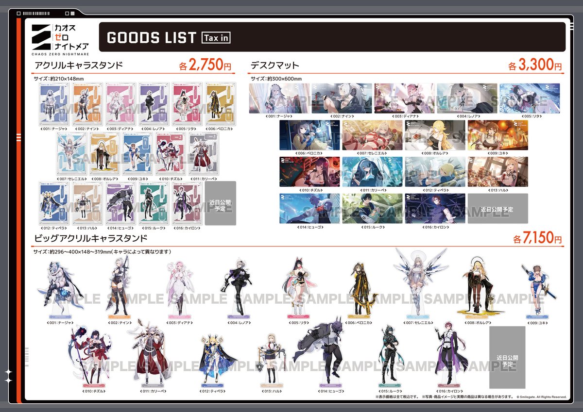 TOYPLA INFO tweet media