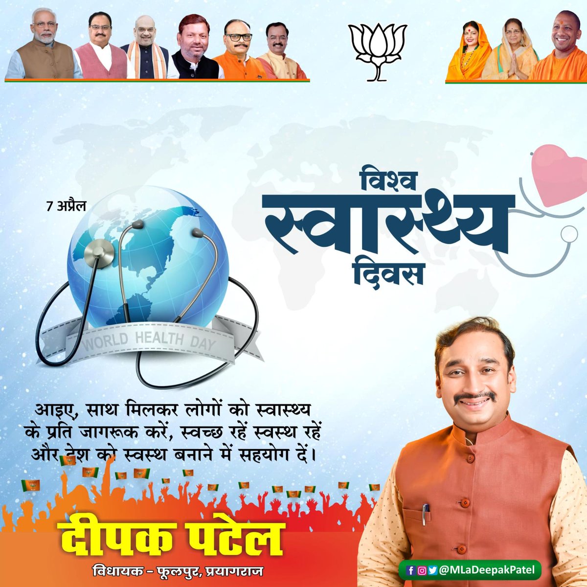 Deepak Patel दीपक पटेल tweet media