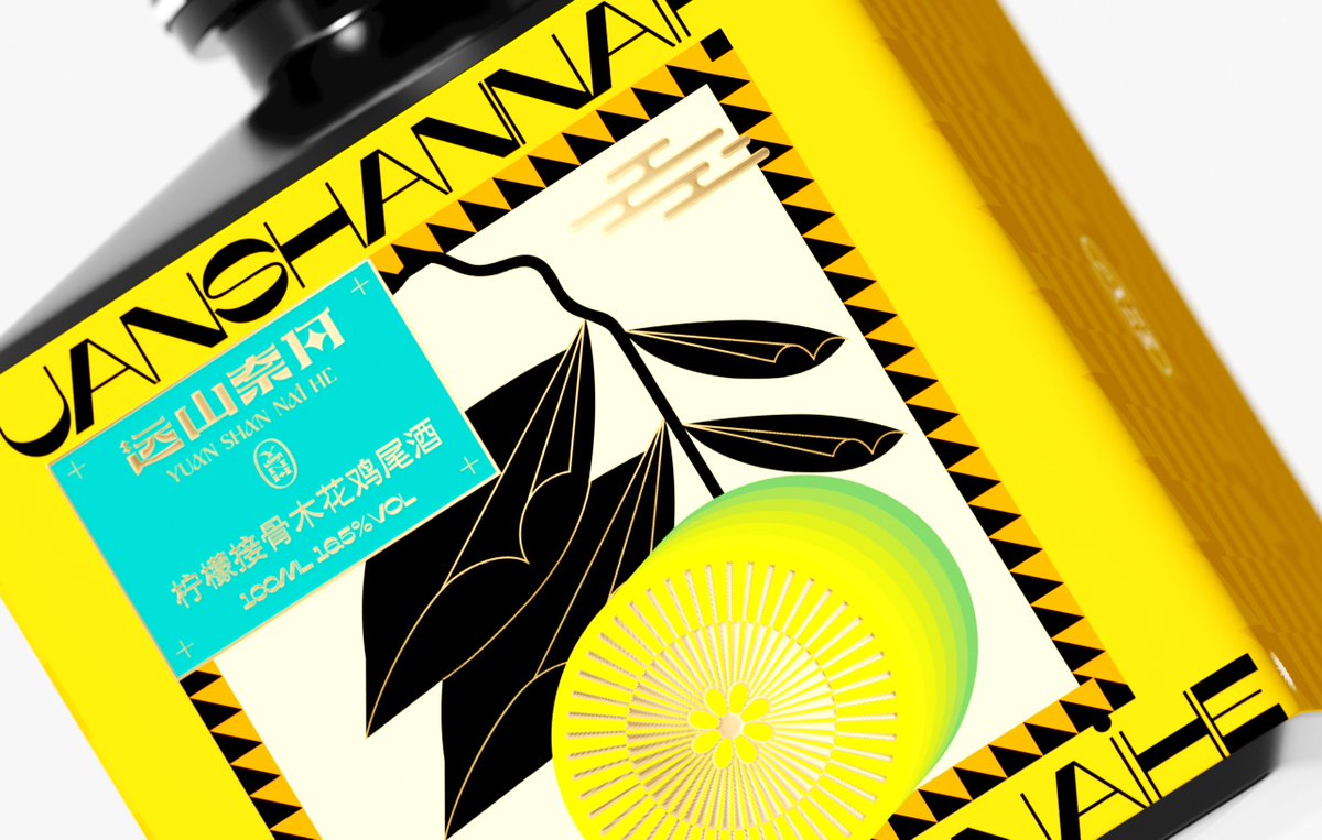 packagings's tweet image. Each bottle is assigned a vivid accent color: red, lime green, yellow, and purple. Paired with flat #botanical and wildlife #illustrations drawn from classical motifs like cranes, chrysanthemums, and ginkgo. 

packagingoftheworld.com/2026/04/yuan-s…

#packagingdesign by Hellocean