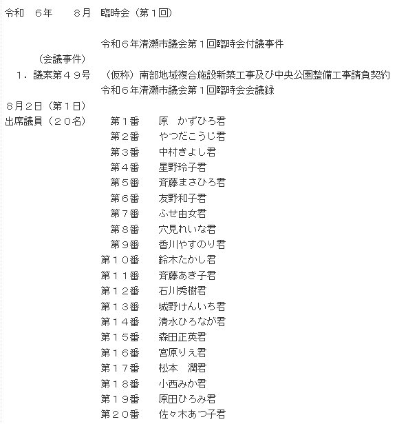 <a href="/Sankei_news/">産経ニュース</a> なお賛成していた模様