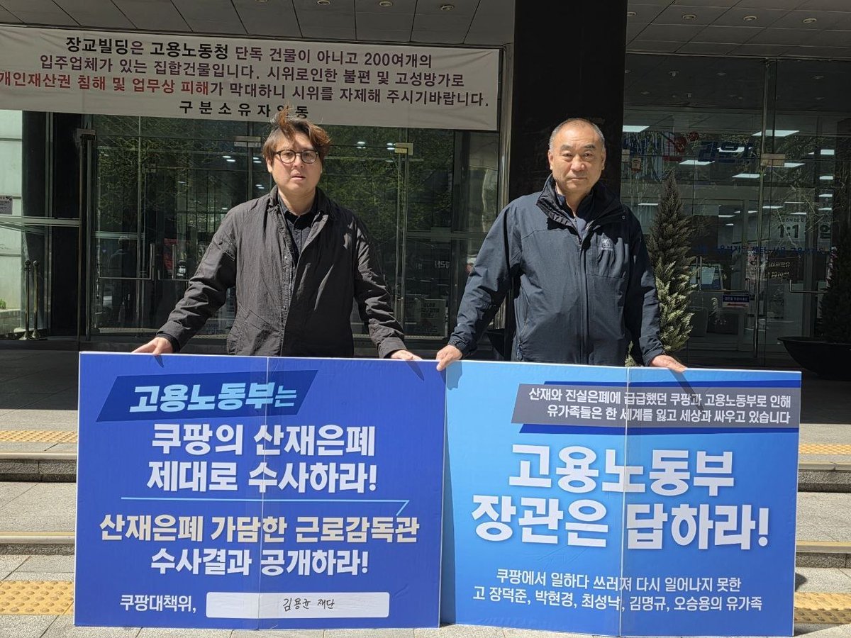 쿠팡에 빡친 사람들 tweet media