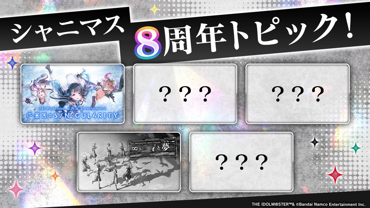 アイドルマスター シャイニーカラーズ【ブランド公式】 tweet media