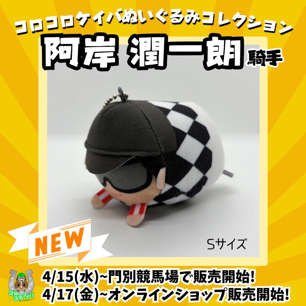 【公式】コロコロケイバ tweet media