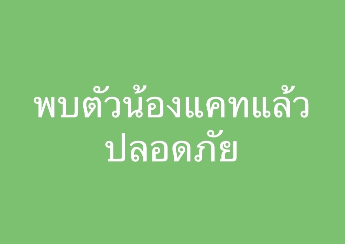 มูลนิธิกระจกเงา tweet media