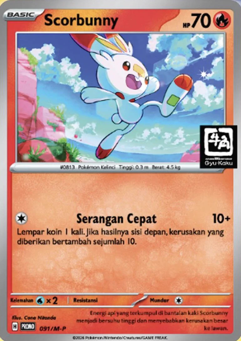 インドネシア限定 ポケモンカード 牛角コラボプロモカード未開封4