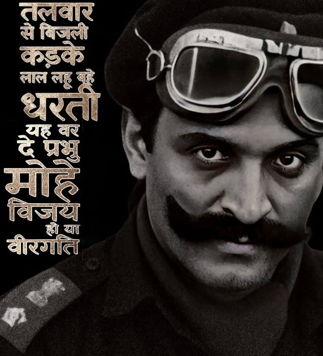 Fakhra-E-Hind, the Hero of Battle of Basantar (1971 war), one of the greatest armoured tactician under whose command the 17 Poona Horse destroyed 48 Pakistani tanks;
Lt Gen Hanut Singh Rathore, MVC ⚔️

His memory lives on, Forever. 🙏🏼