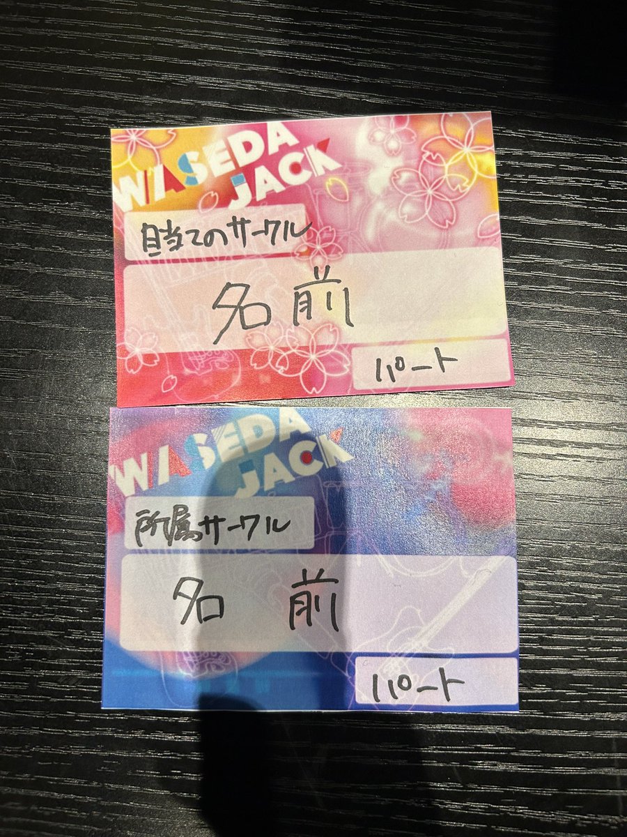 WASEDA JACK 2026 〜早稲田 軽音19サークル合同新歓ライブ〜 tweet media