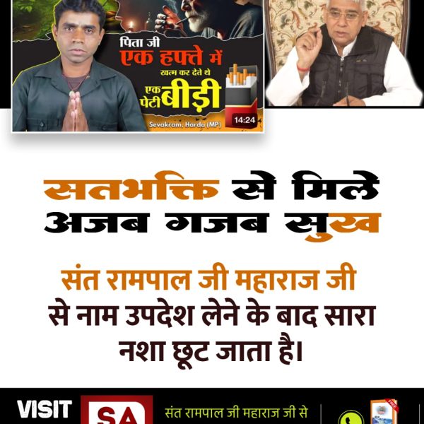 #TrueWorship_EndsSuffering
जब किसी की मौत होती है तो यम के दूत उसे लेने आते हैं और उसे दंडित करते हैं कर्म आधार पर। जबकि सतगुरु संत रामपाल जी महाराज की भक्ति करने से यमदूतों से भी रक्षा हो रही है। संत
Sa True Story YtChannel