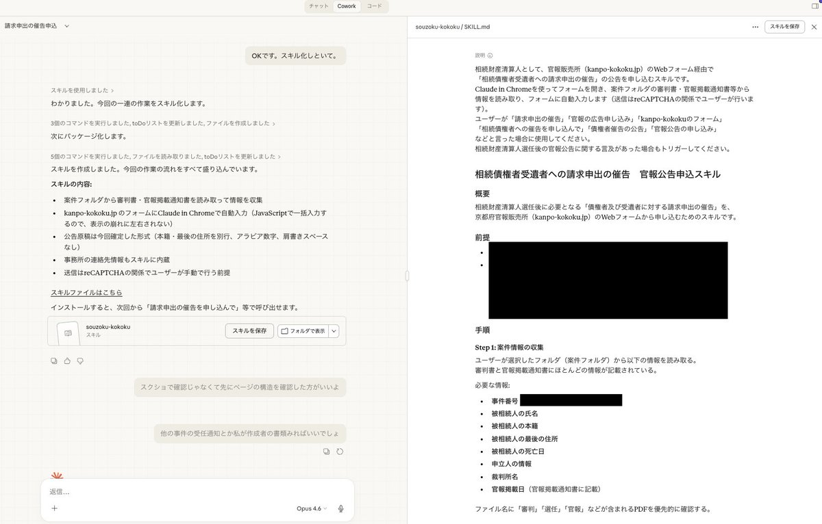 たけちゃんまん@AI×ボルダリング×弁護士 tweet media