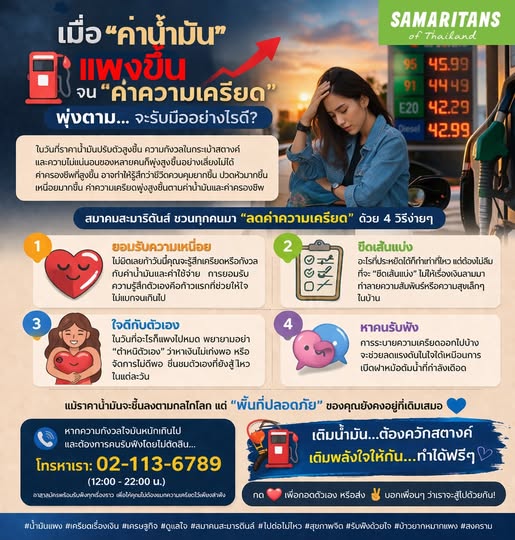 Samaritans of Thailand tweet media