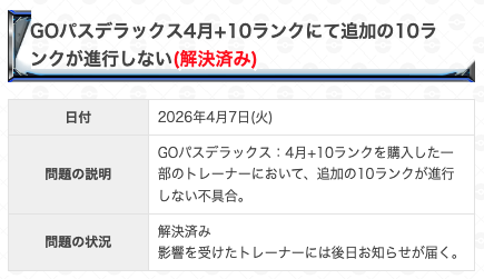 ポケモンGO攻略＠GameWith tweet media