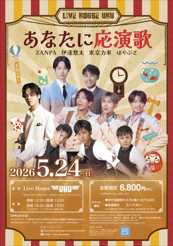 伊達悠太 tweet media