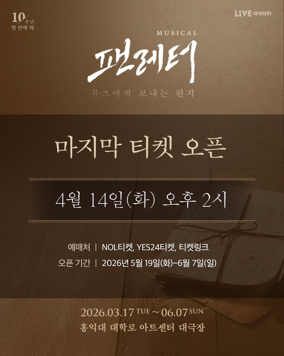 콘텐츠제작사 라이브 LIVE tweet media