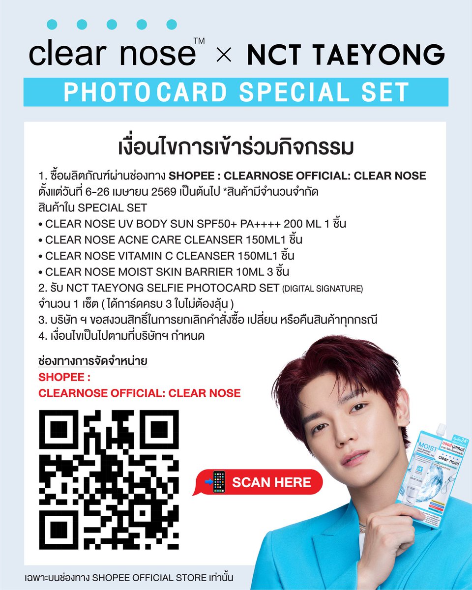 CLEAR NOSE tweet media