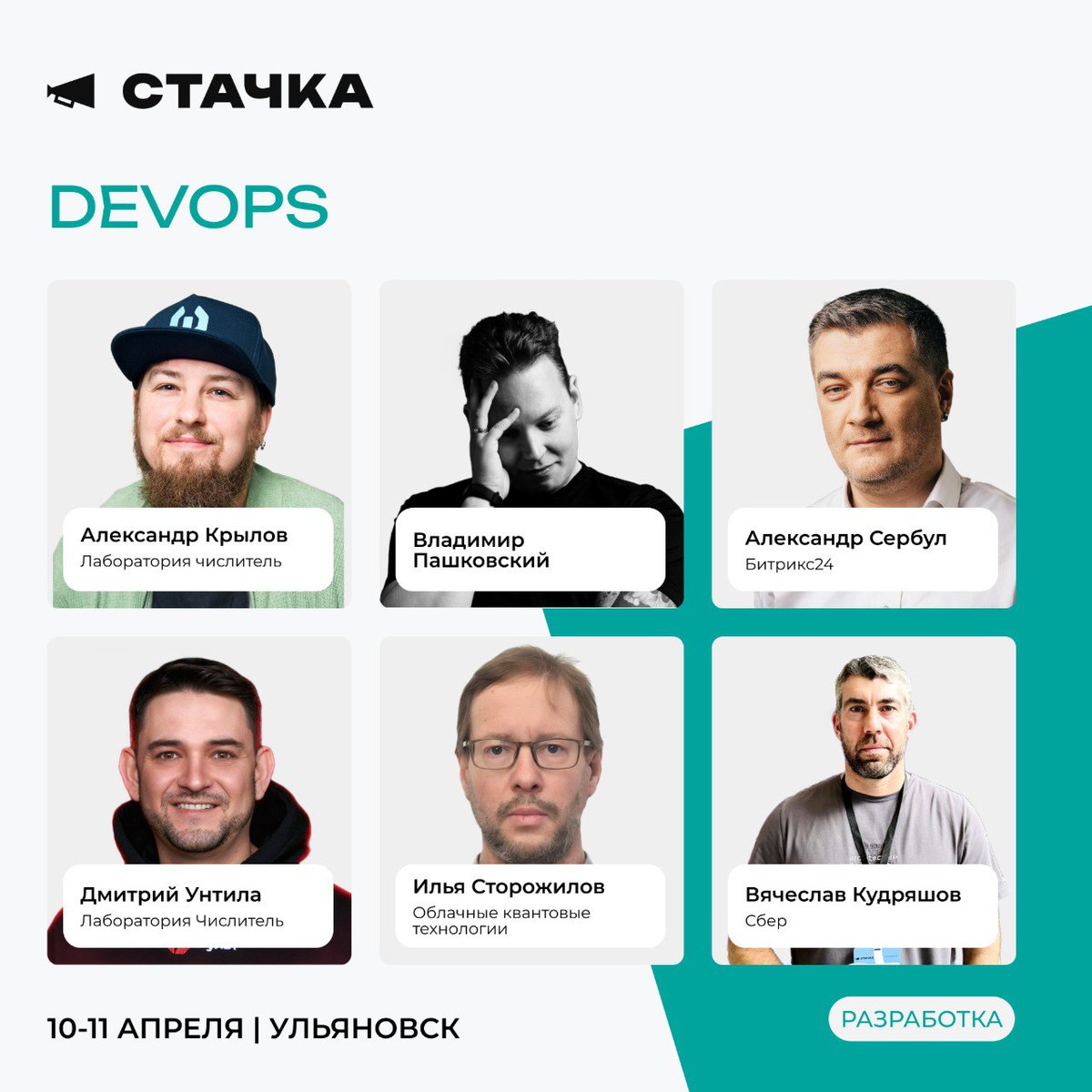 Devops for love tweet media