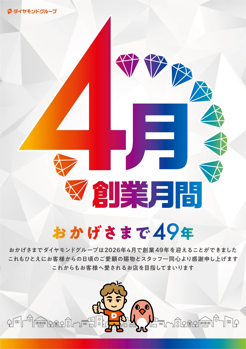 Dee5 臼杵 tweet media