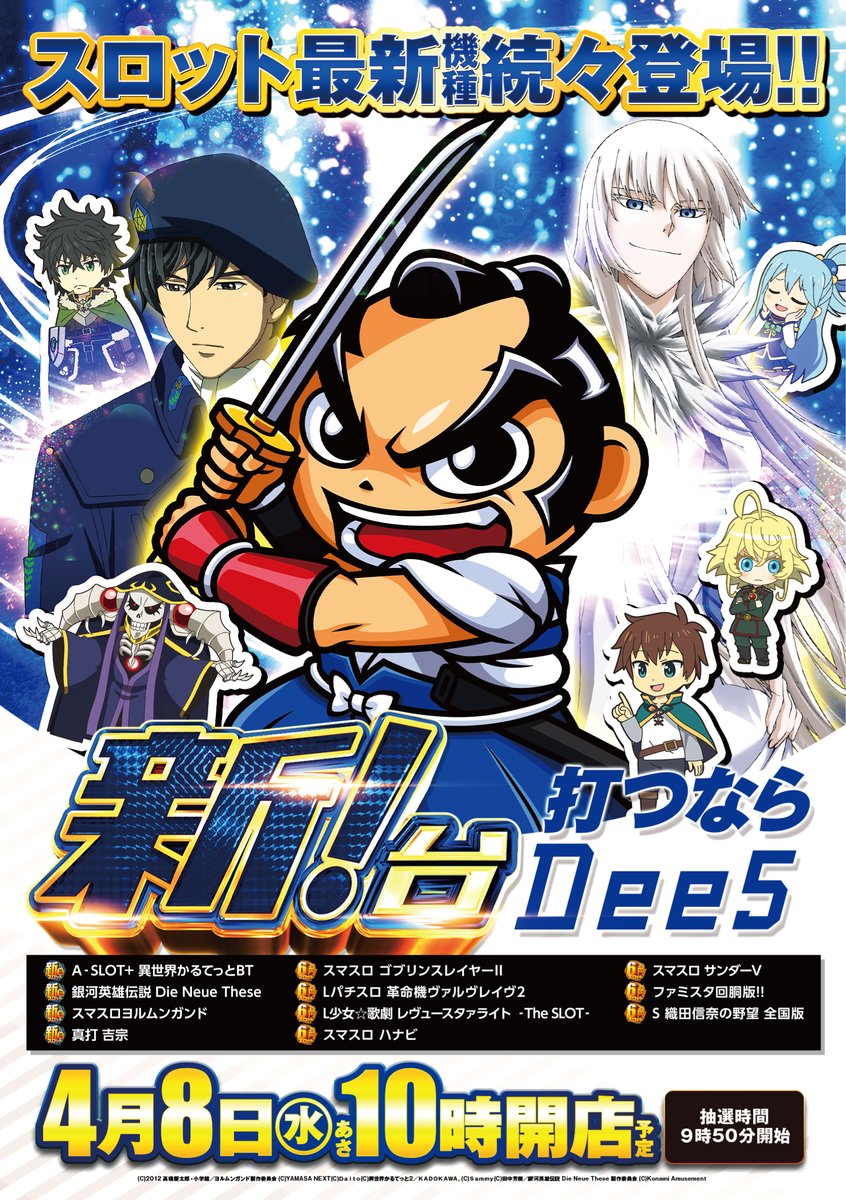 Dee5 臼杵 tweet media