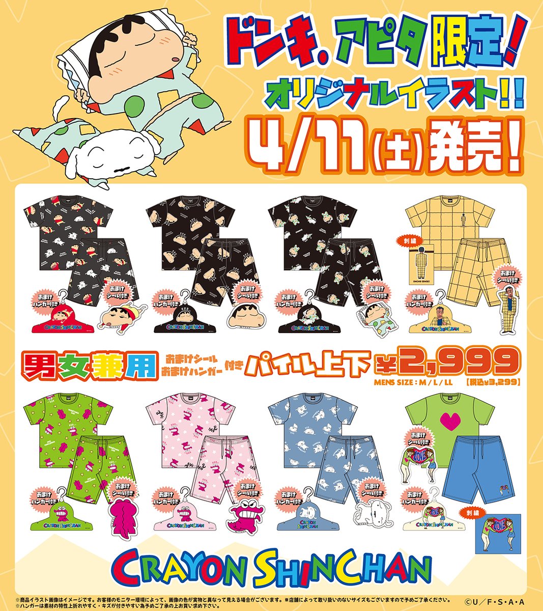 驚安の殿堂 ドン・キホーテ🐧 tweet media