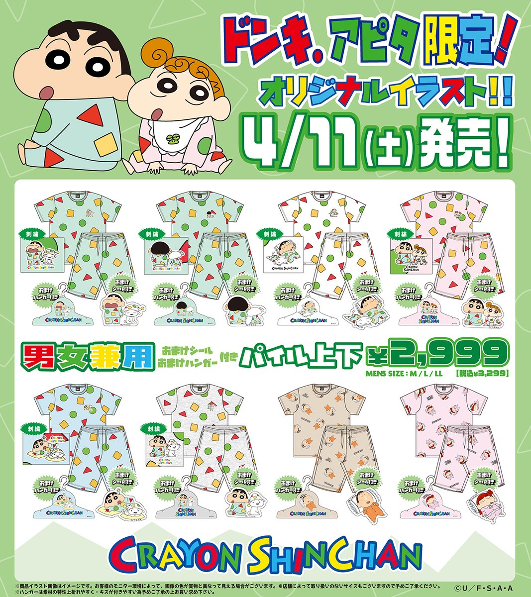 驚安の殿堂 ドン・キホーテ🐧 tweet media