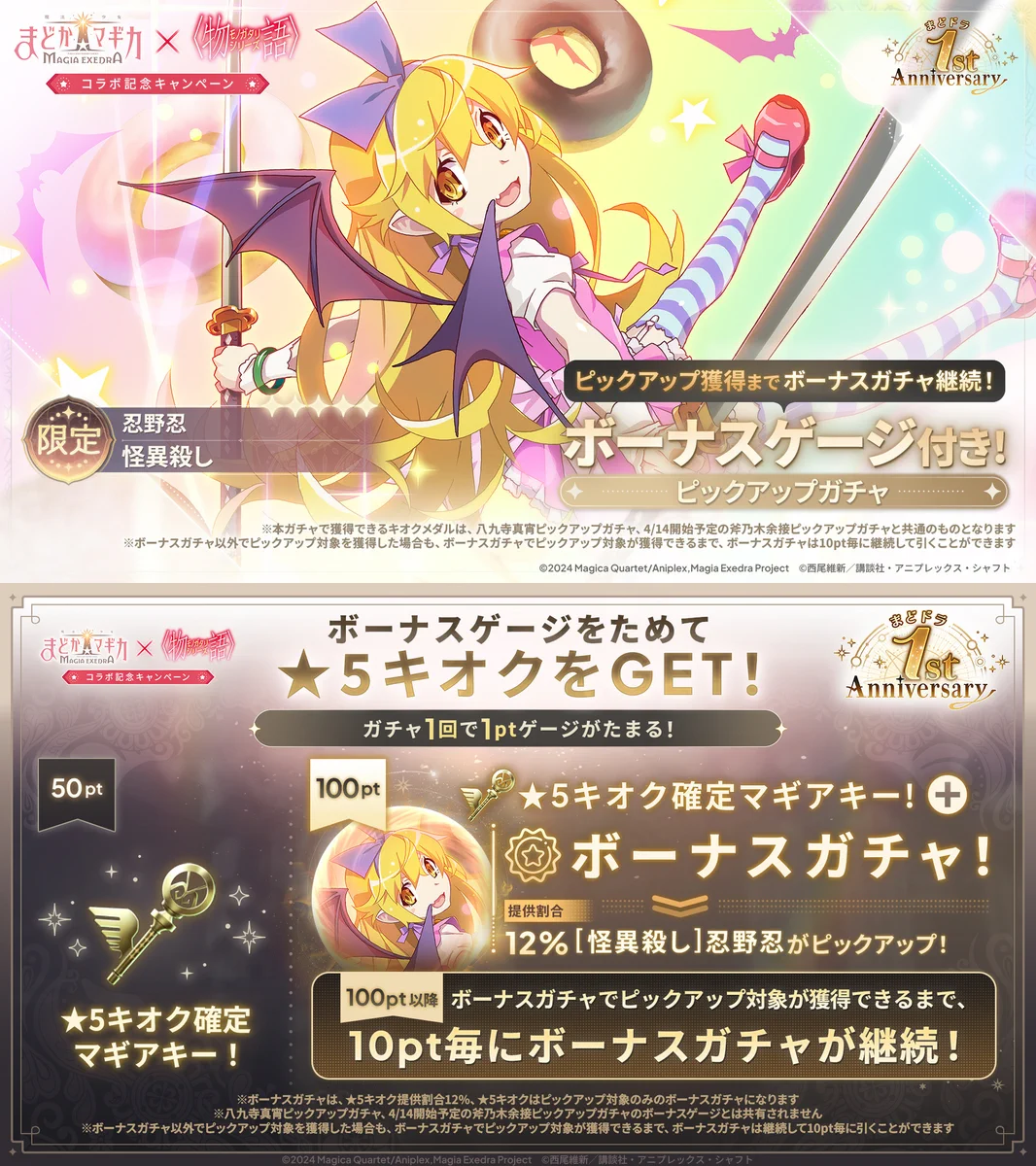 まどドラ】魔法少女まどか☆マギカ Magia Exedra 公式 on X