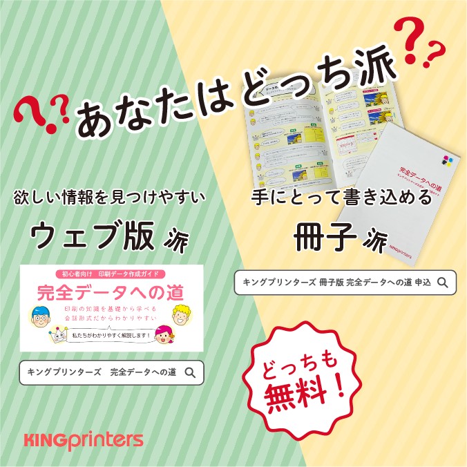 ネット印刷のキングプリンターズ【公式】 tweet media