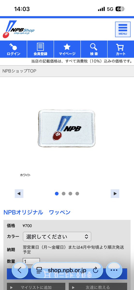 いけっち(32)🐯連覇へレッツ虎イ！2026🐯 tweet media