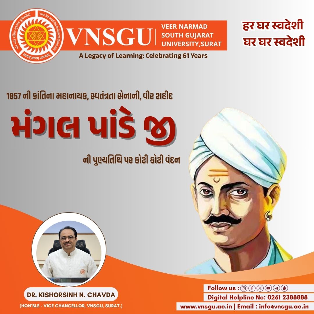 Veer Narmad South Gujarat University tweet media