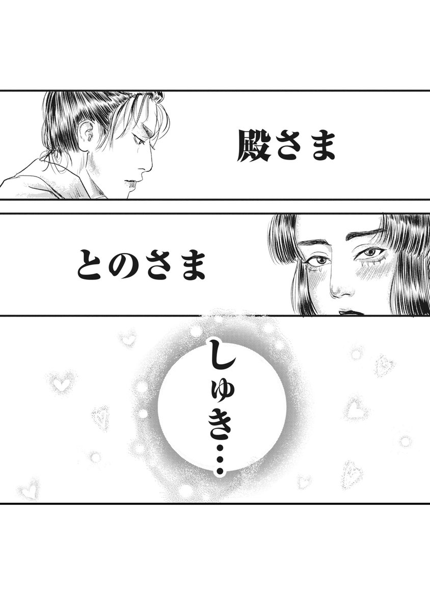 リア小姓／羽山まなぶ【公式】 tweet media