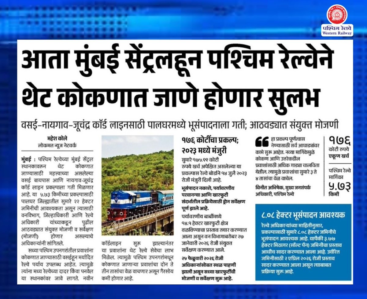 Western Railway tweet media