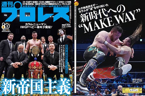 新日本プロレスリング株式会社 tweet media