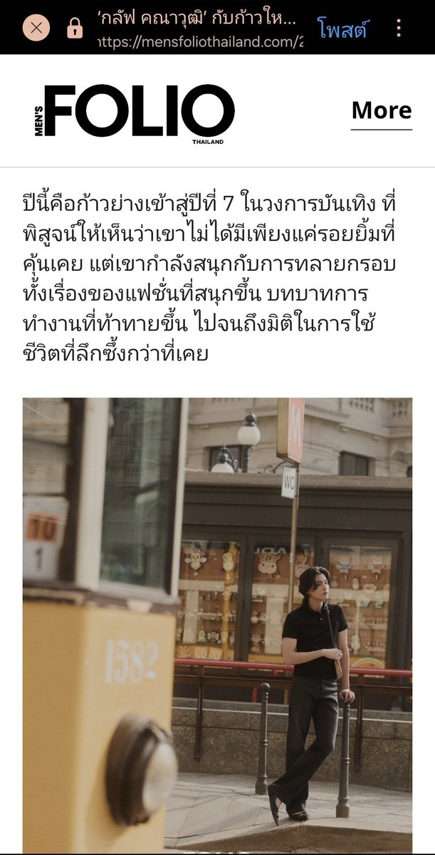 GulfKanawut Official tweet media