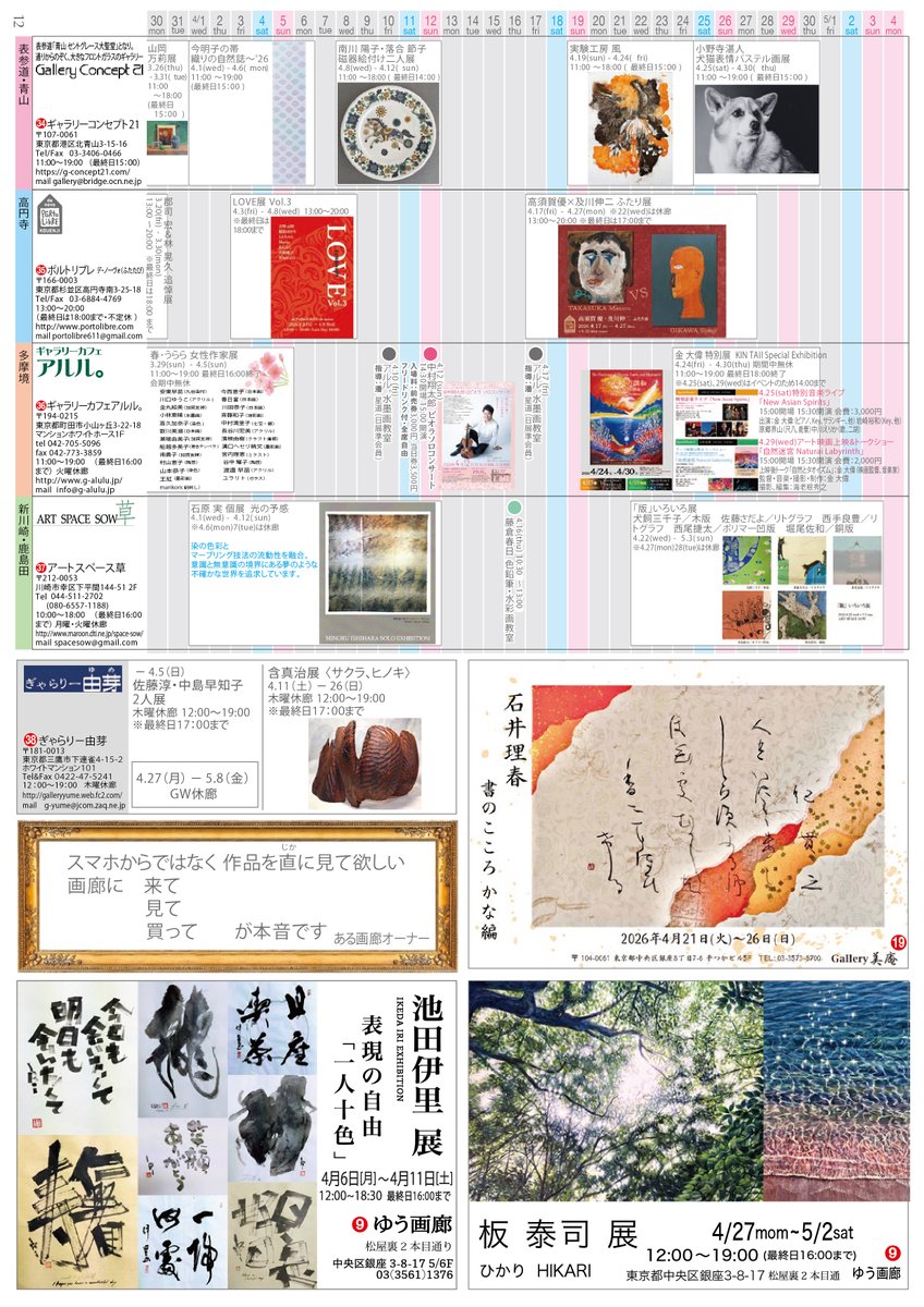 Oギャラリー O gallery tweet media