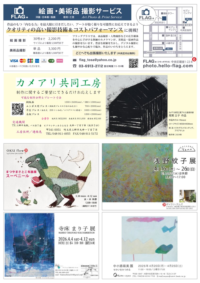 Oギャラリー O gallery tweet media
