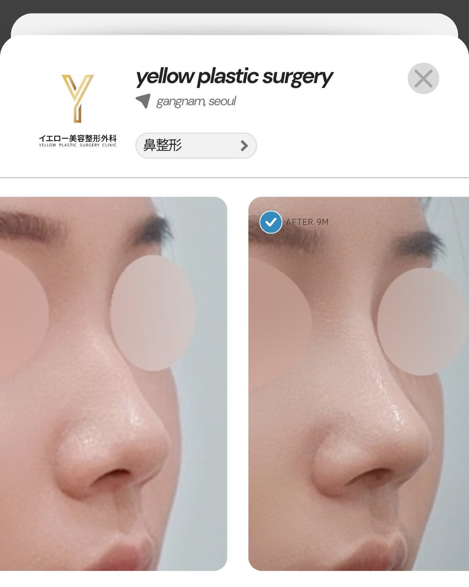 💛イエロー美容整形外科(公式)💛 tweet media