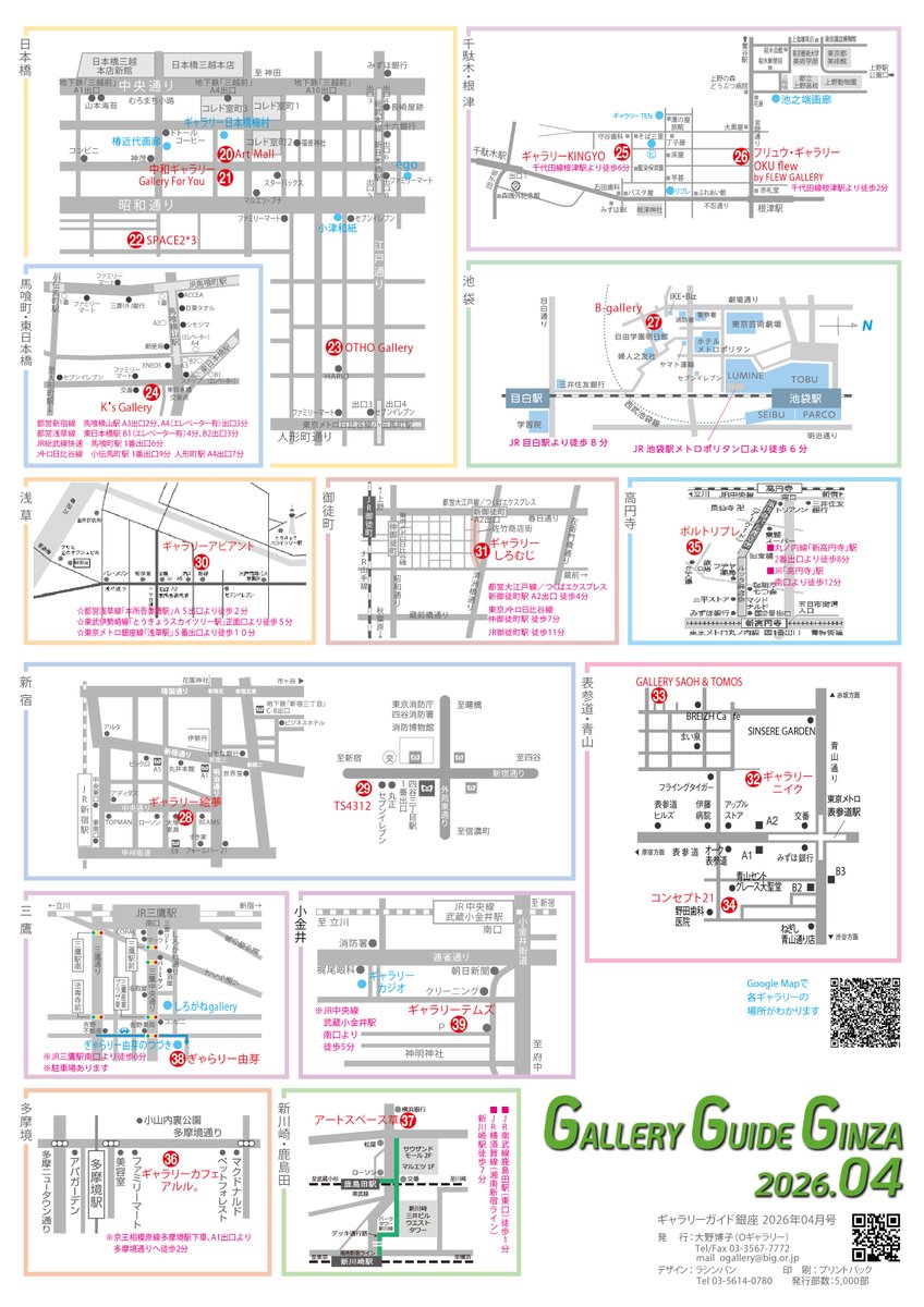 Oギャラリー O gallery tweet media