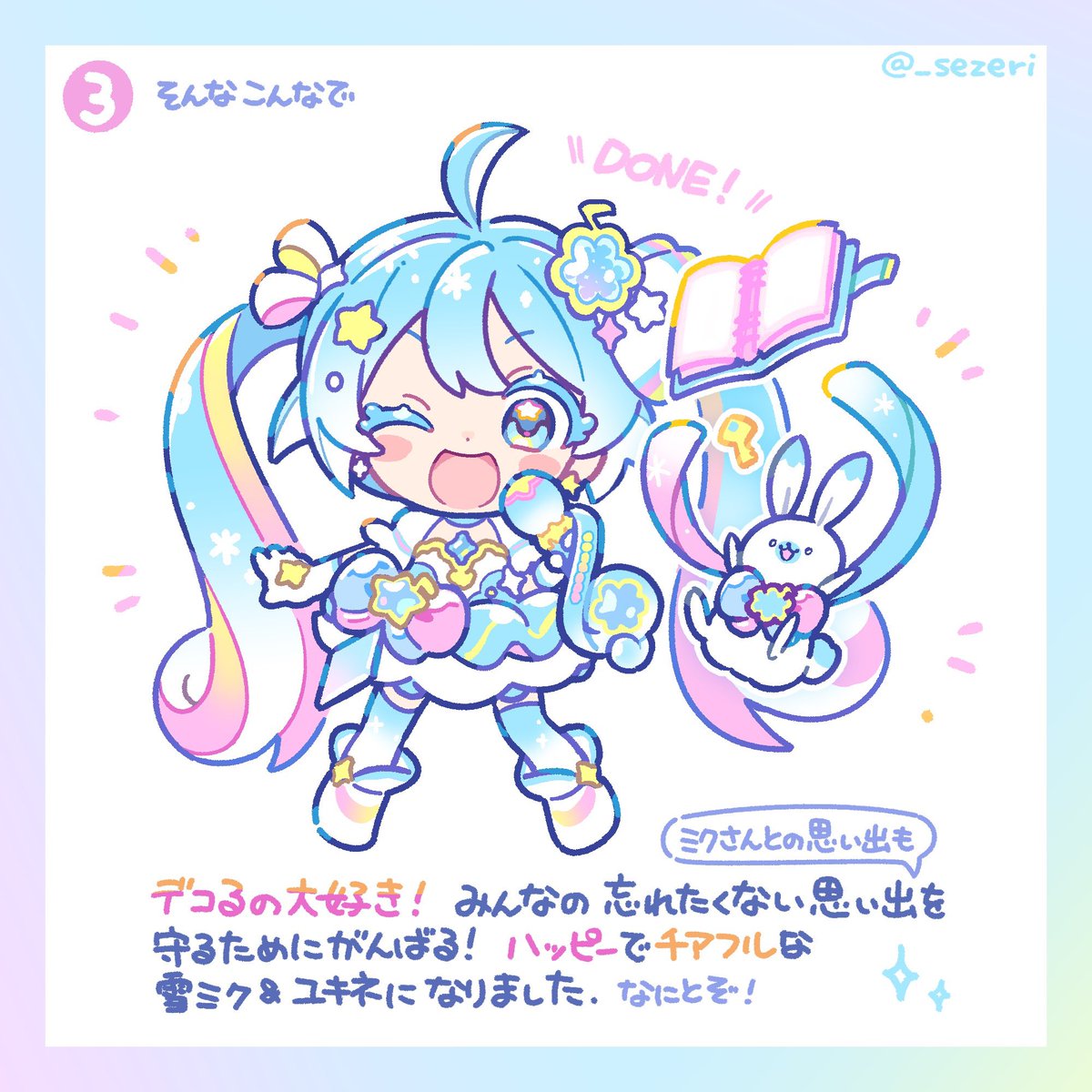 せぜり tweet media