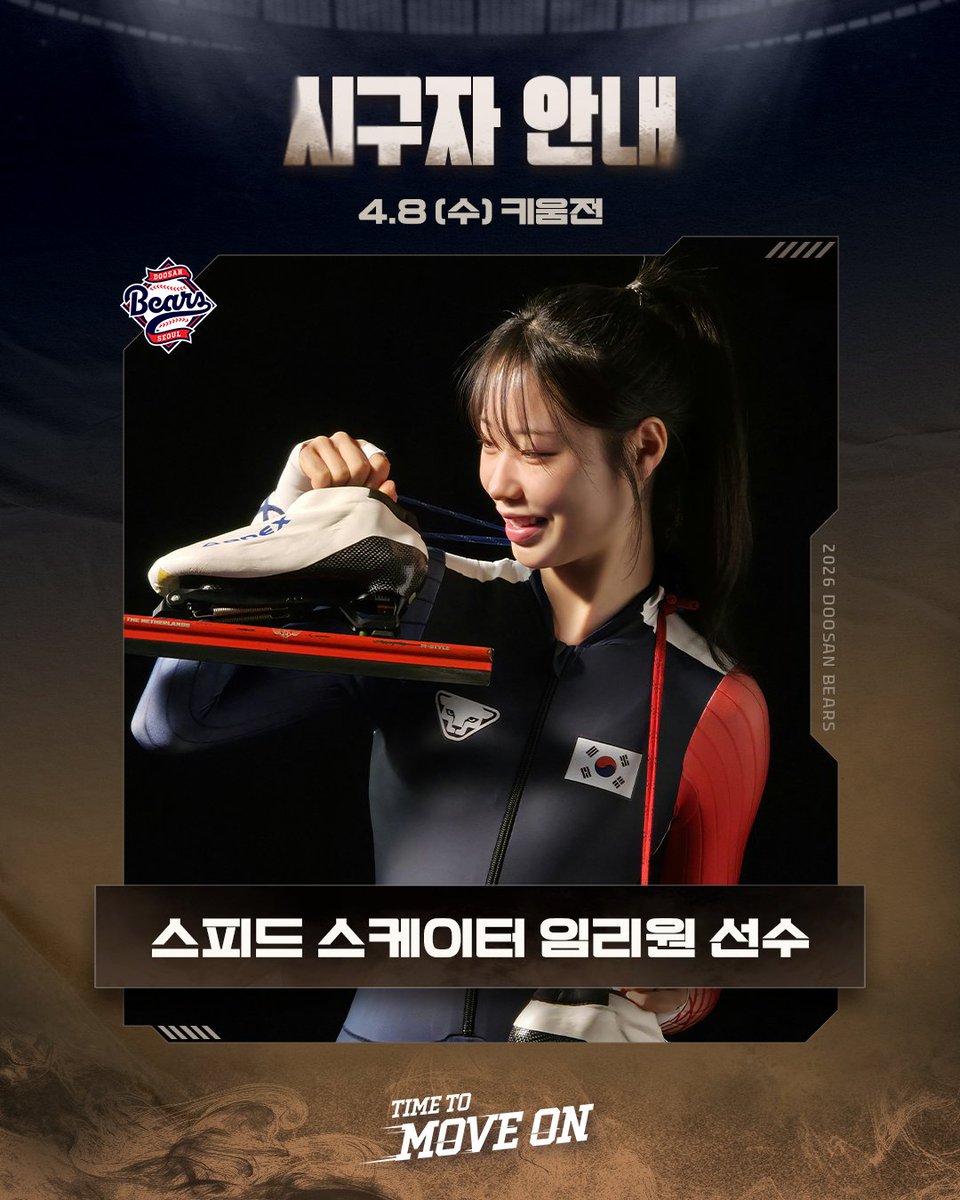 두산베어스 Doosan Bears tweet media