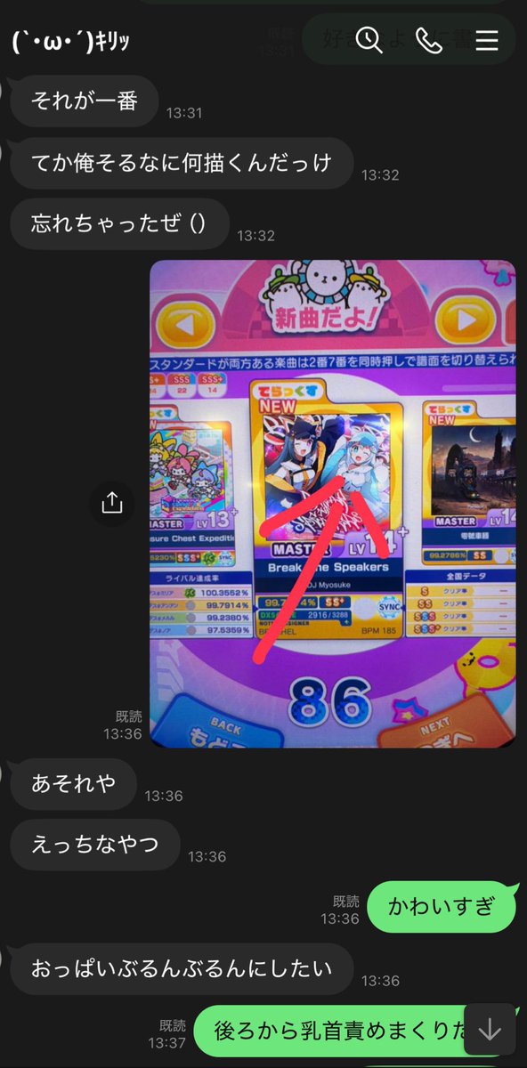 そるナ tweet media