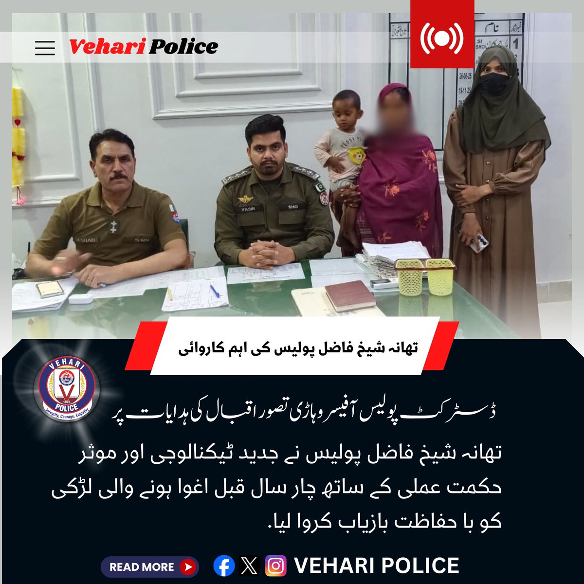 Vehari Police tweet media
