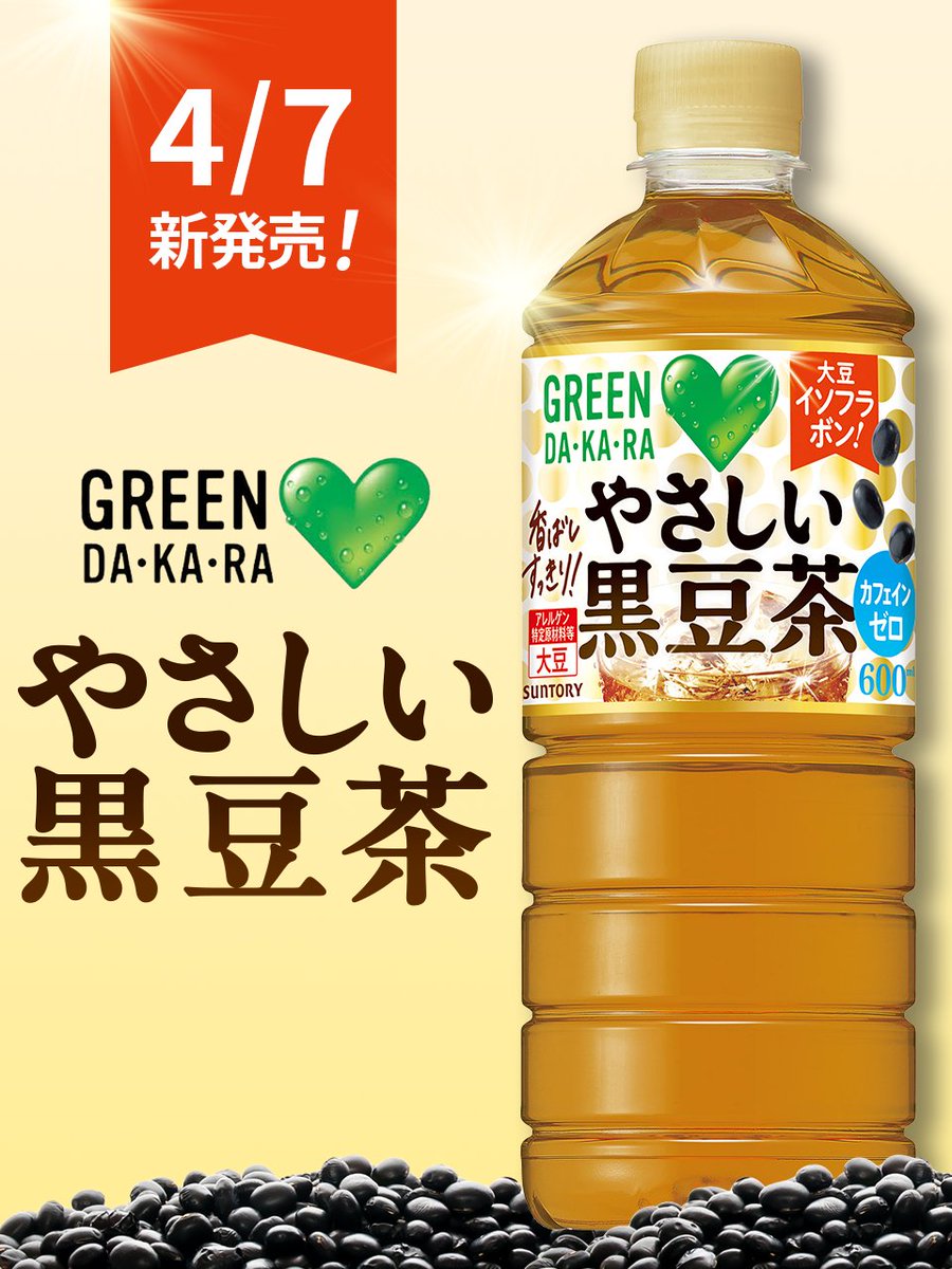 SUNTORY(サントリー) tweet media