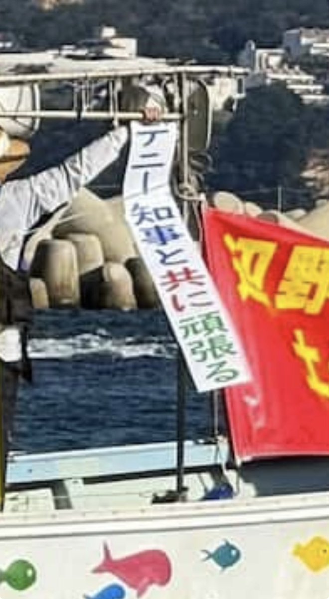 ボギーてどこん（浦添新基地建設見直し協議会） tweet media